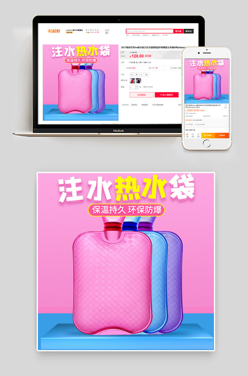 马卡龙色注水式暖水袋热水袋灌水手袋主图