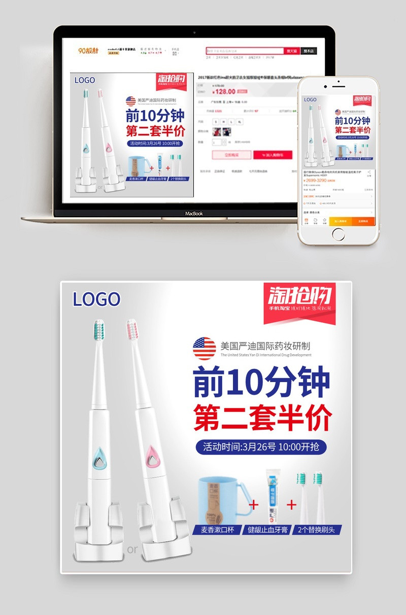 时尚简洁风牙刷洗护用品主图直通车