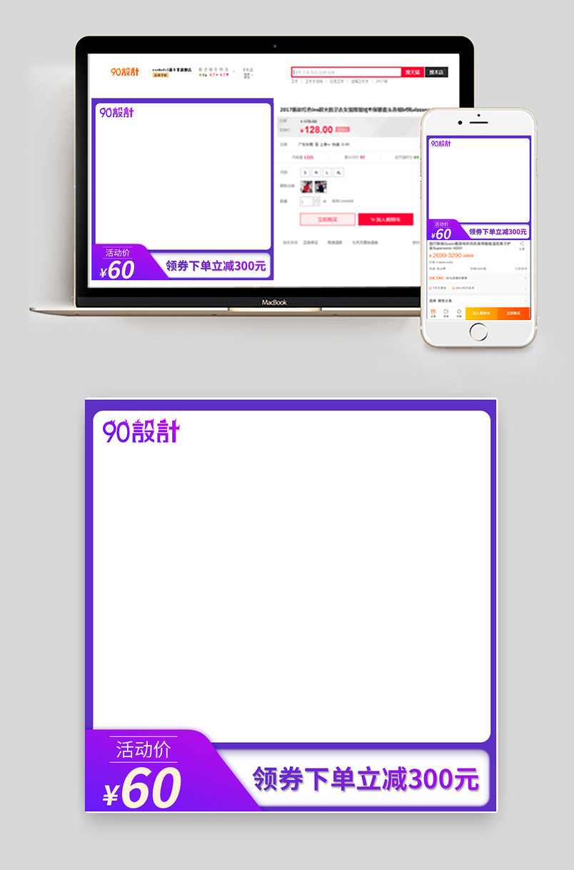 双十一主图直通车活动促销大促优惠预售满减定金节日