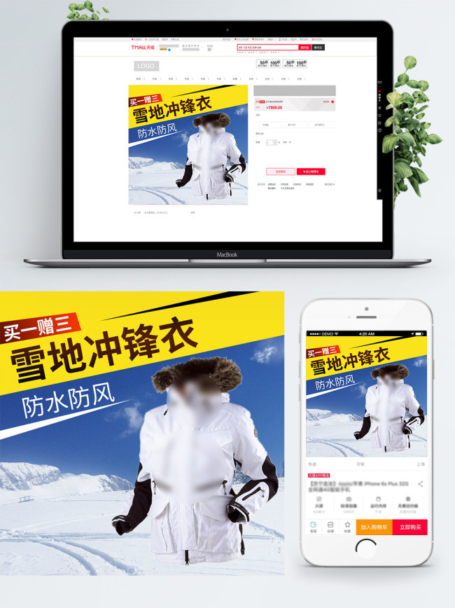 滑雪服雪地冲锋电商淘宝直通车主图滑雪节