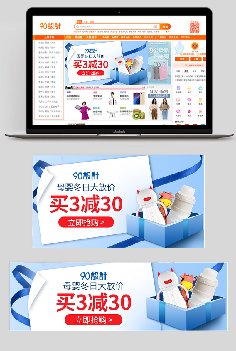 2019促销母婴玩具生活用品通用钻展banner