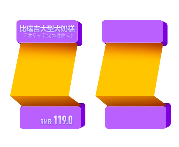 立体产品展示台