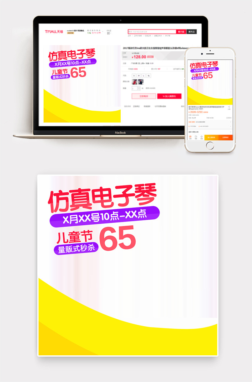 简洁儿童玩具电子琴主图