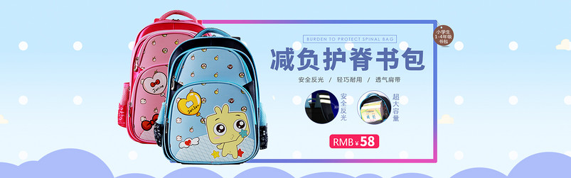 手绘卡通箱包儿童书包海报psd模板