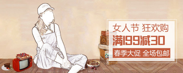 女人节时尚潮流清新春季大促简约主图海报