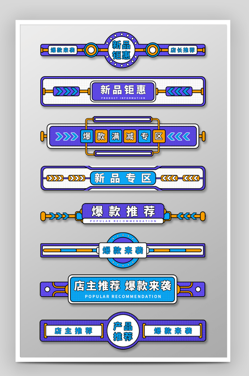 简约蓝色新品钜惠活动详情导航栏