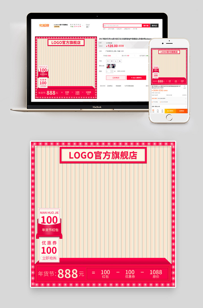 2019电商直通车促销推广美妆广告主图