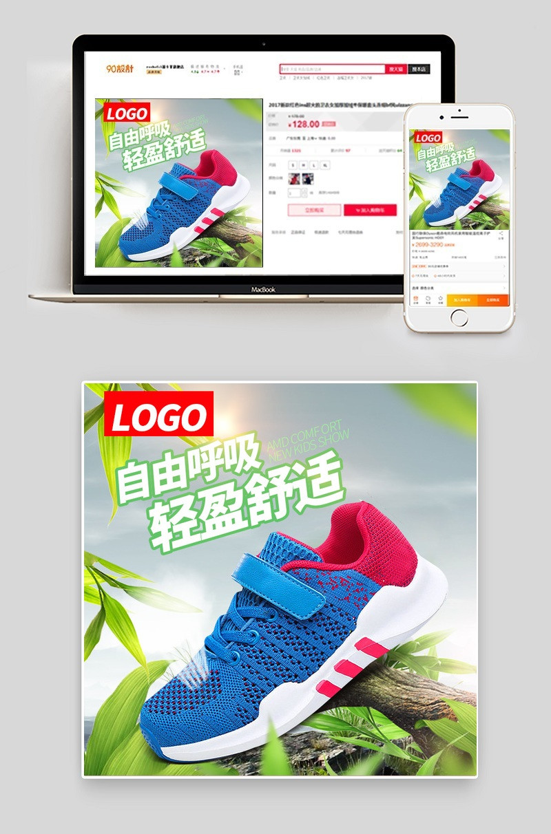 时尚潮流文艺休闲童鞋直通车主图
