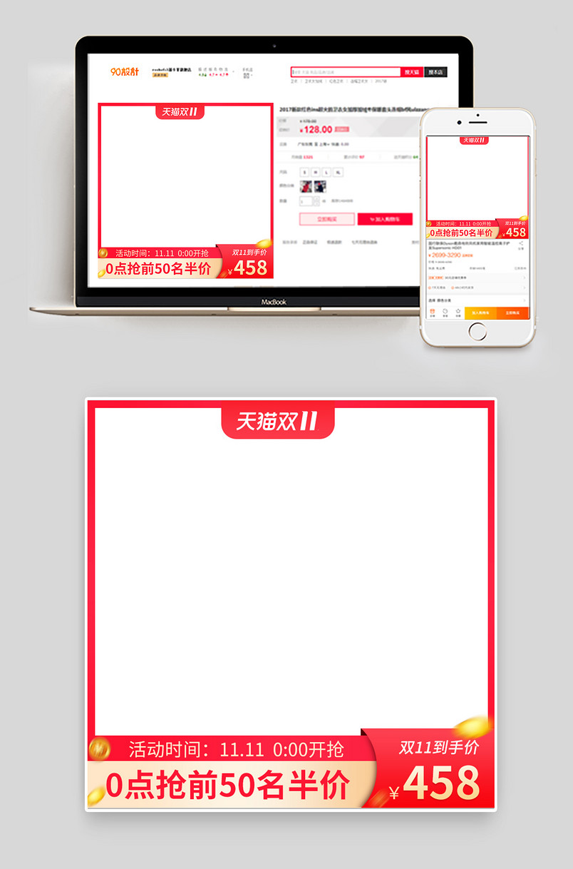 鞋类箱包双十一活动主图直通车图