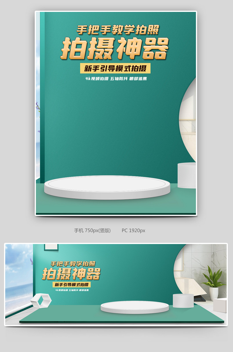 时尚C4D简约风格全画幅拍摄相机海报