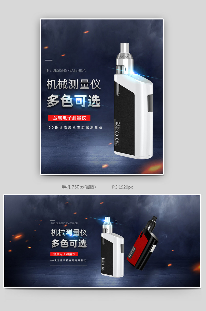 简约时尚五金电子海报电商活动海报日常海报设计