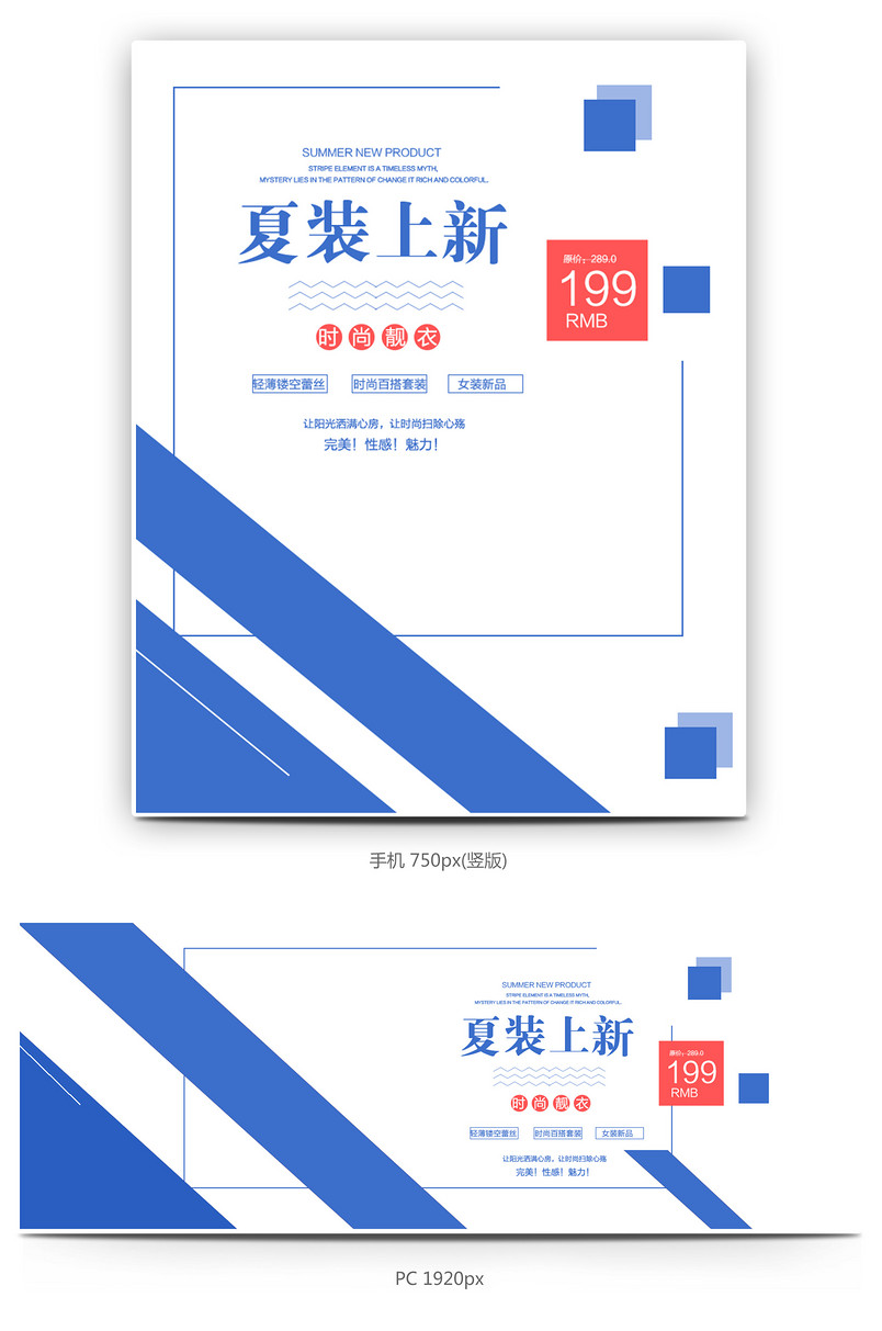 夏装上新时尚女装连衣裙全屏海报
