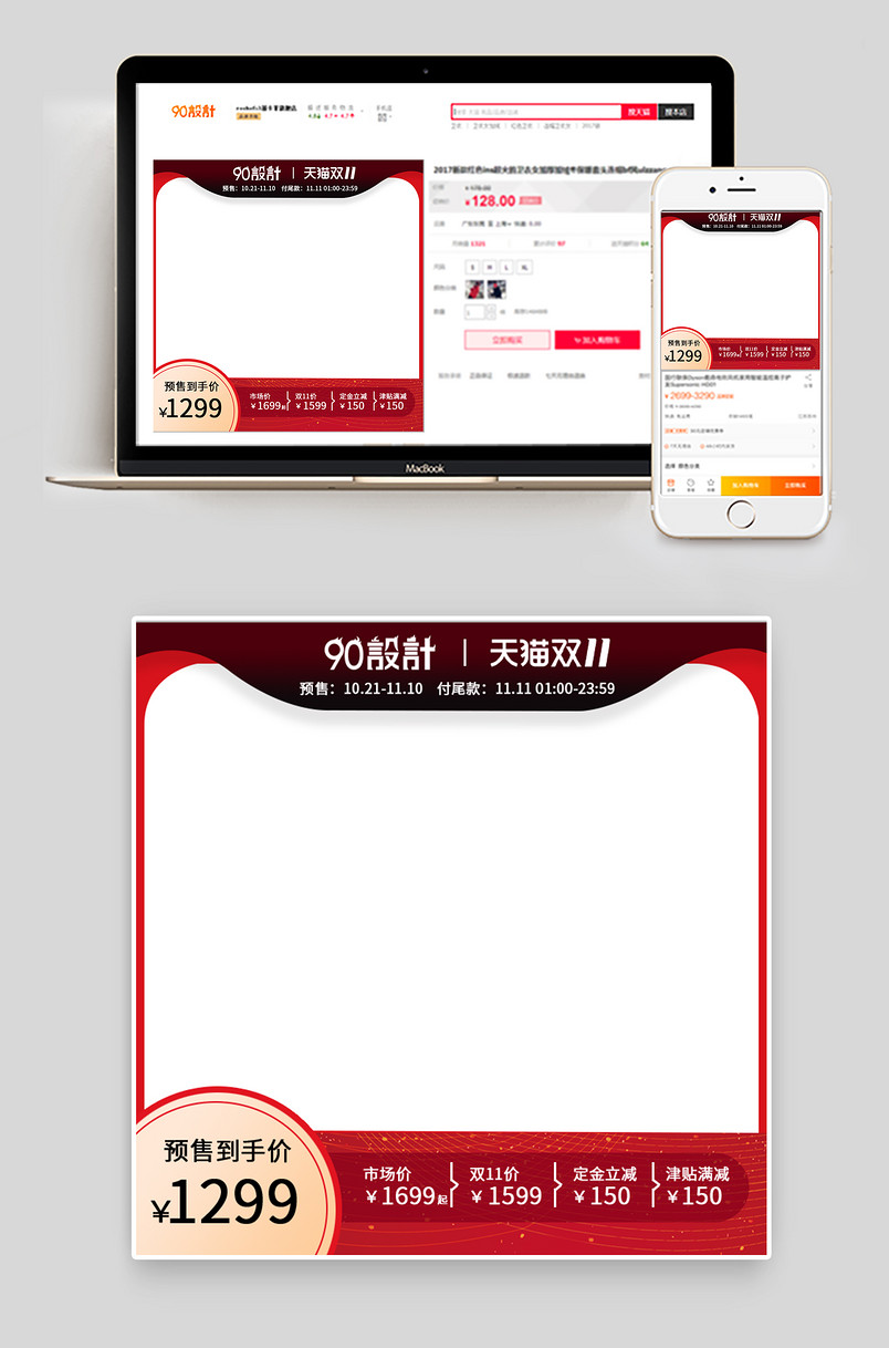 双十一品牌单肩包预售主图直通车图