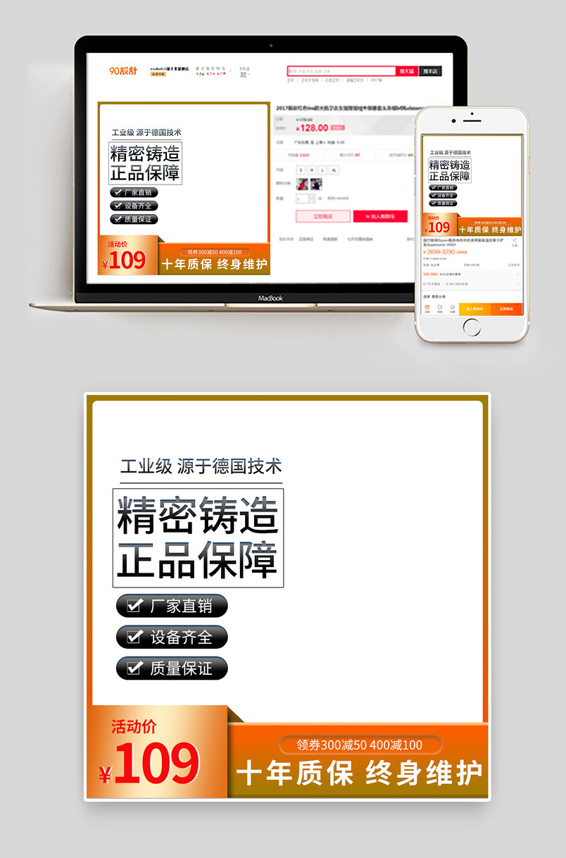建材装修工厂五金器械主图直通车
