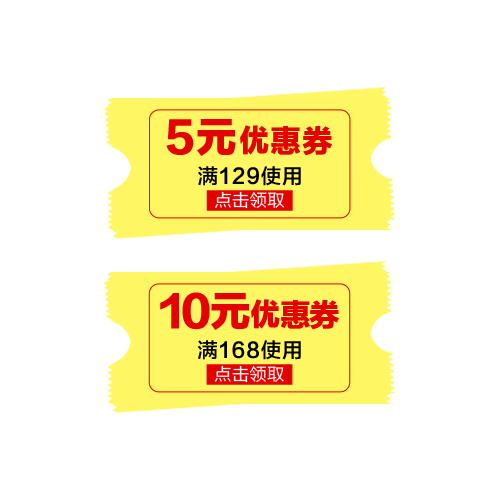 黄色不规则优惠券