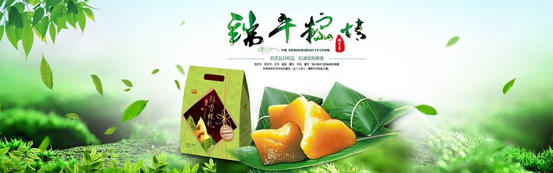 端午粽子中国风海报