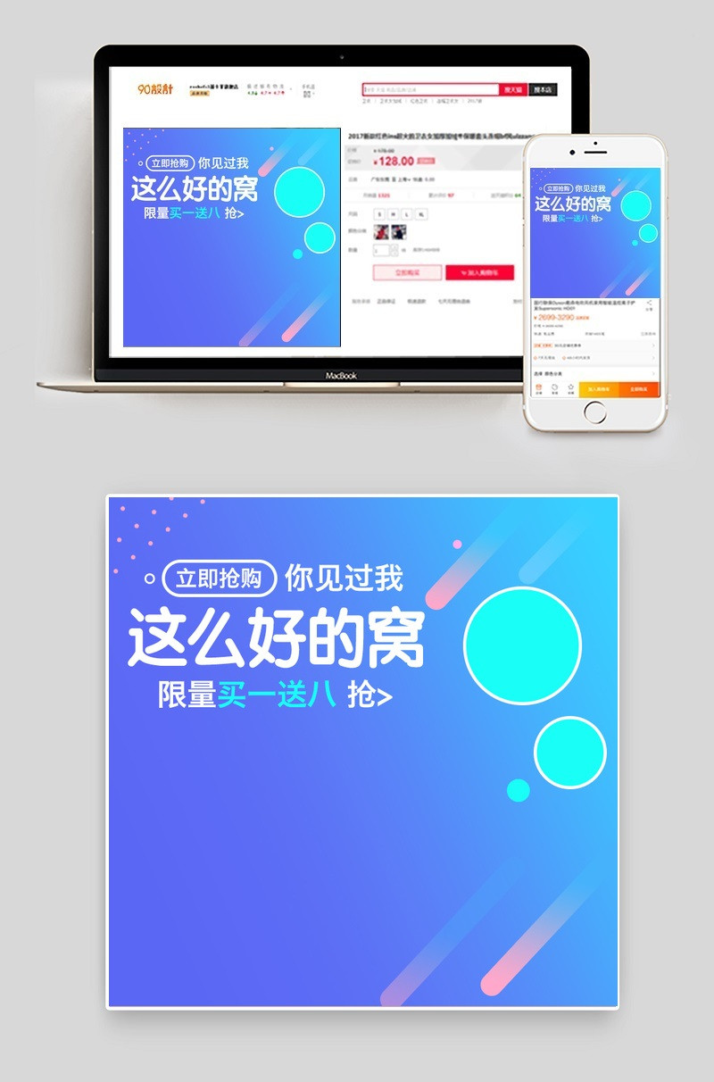 新势力周宠物窝梦幻主图psd模板 