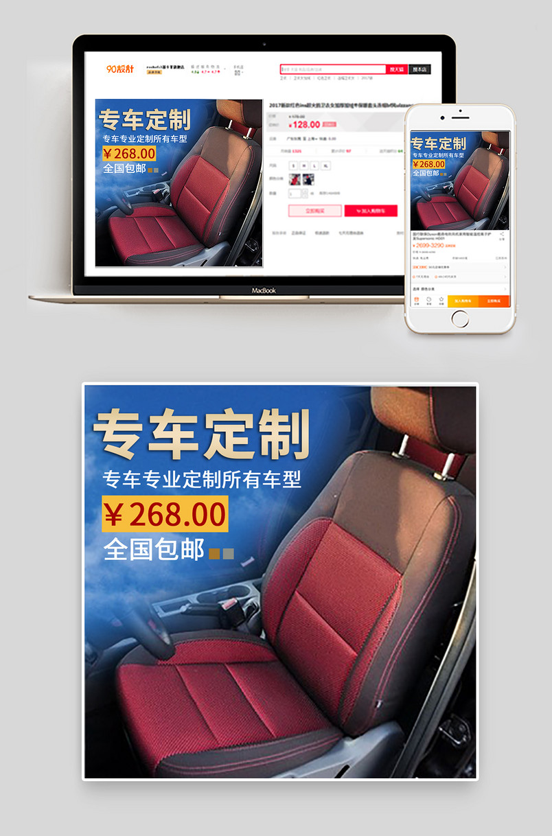 汽车座套汽车坐垫靠背主图直通车图