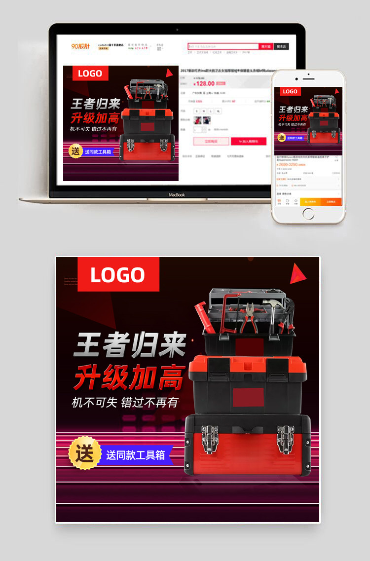 简约五金机工具机械工具箱日常通用版万能扳手主图