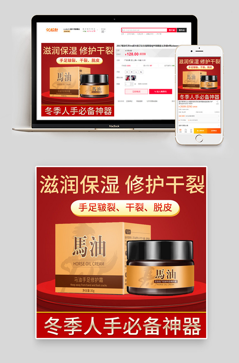 马油冻疮膏防干裂膏护手霜主图直通车