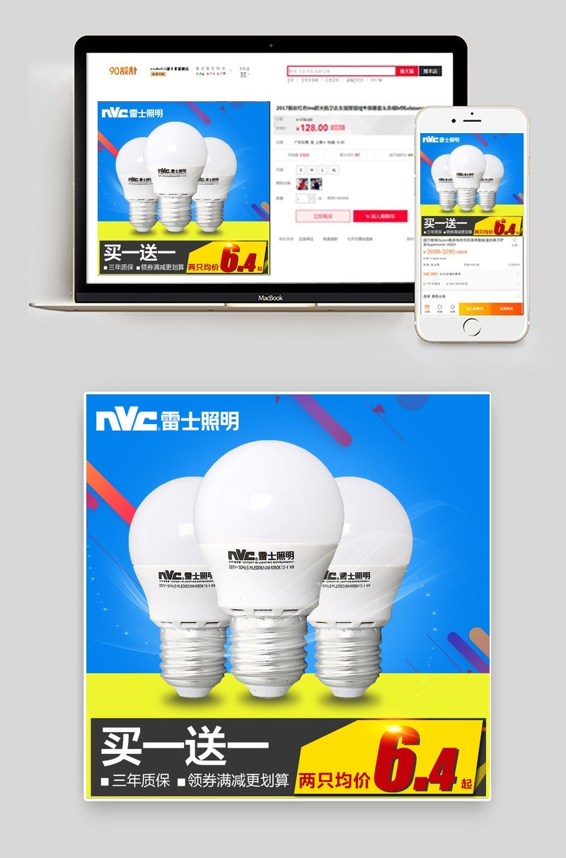 蓝色简约风灯具灯泡主图小家电直通车图活动图