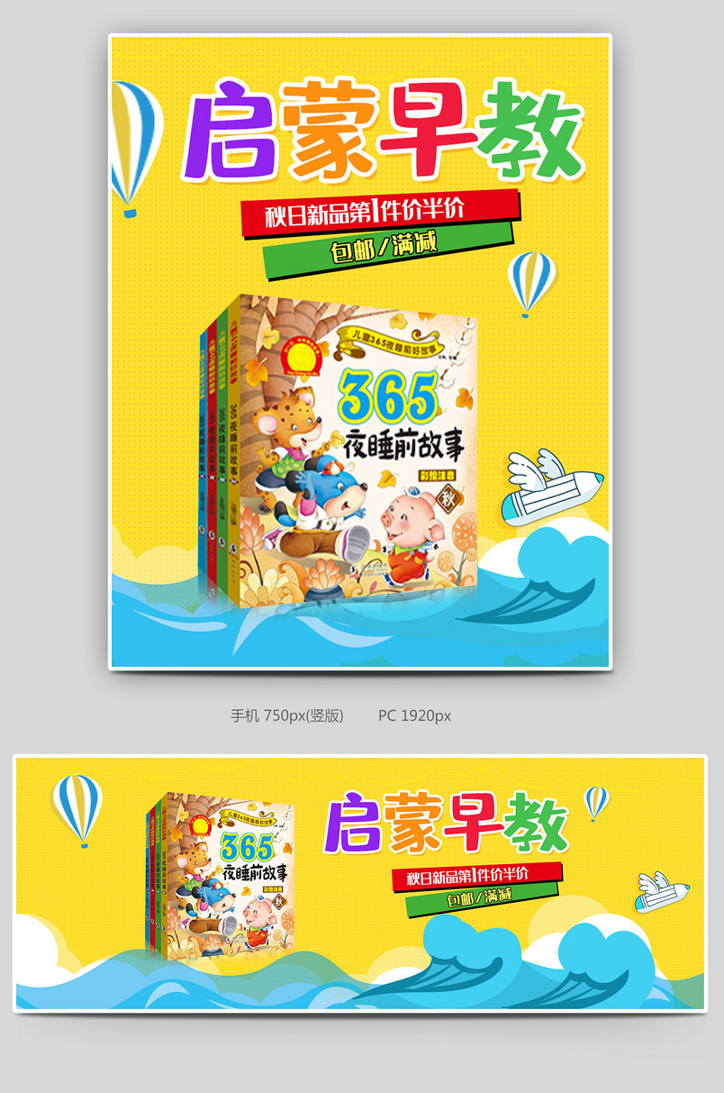 黄色简约卡通图书儿童早教绘本海报