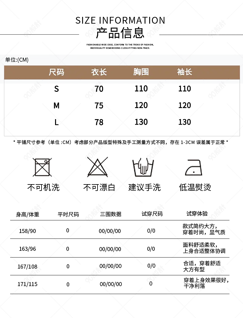 服装潮流西装产品信息尺码表参数图sku图