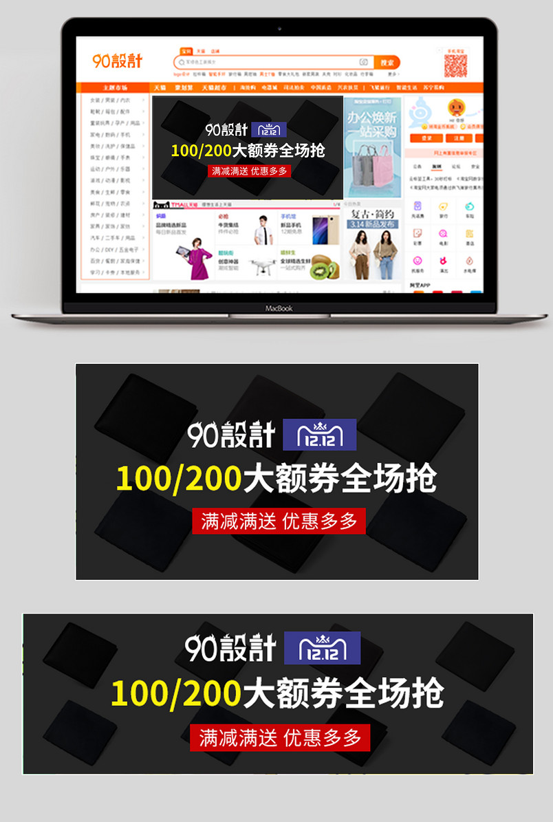 促销活动手提包男包鞋包钱包箱包海报钻展图