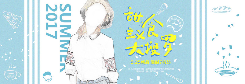 唯美风夏装女装衬衫店铺首页全屏海报