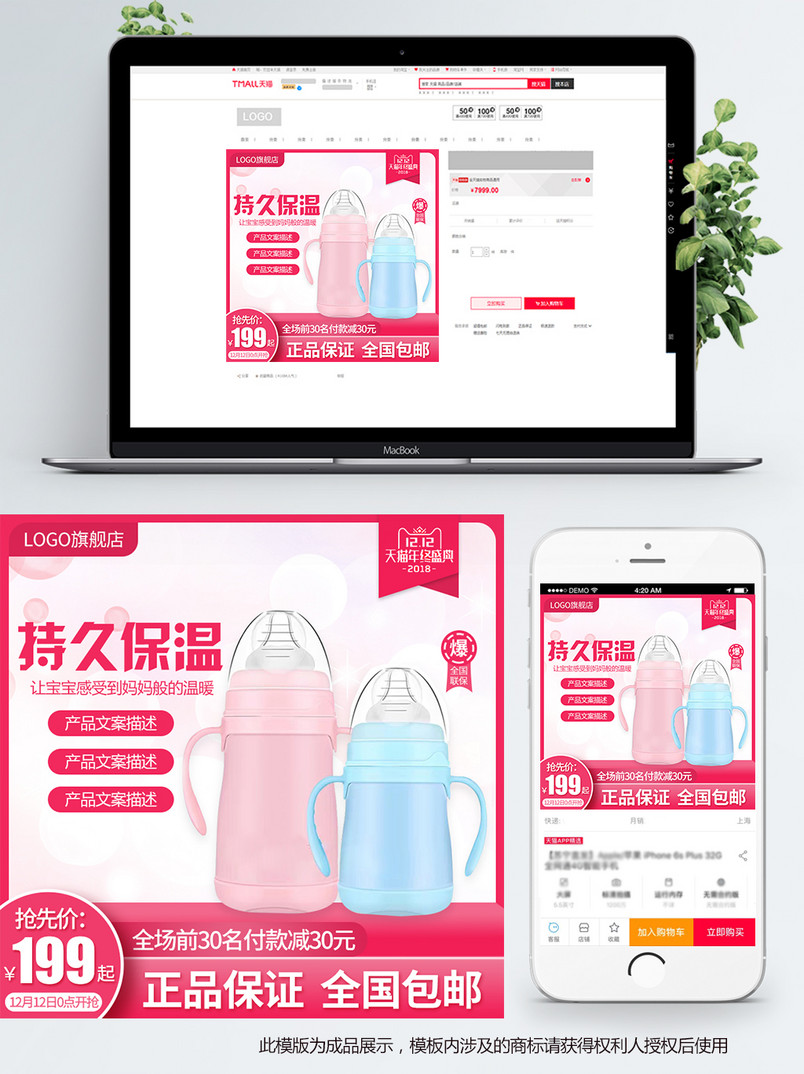 双十二主图促销母婴用品奶瓶主图