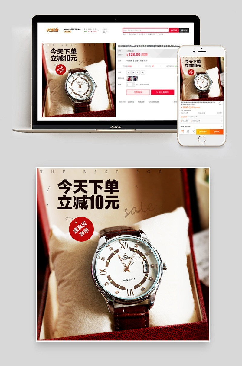 简约手表眼镜服装配饰手表主图直通车