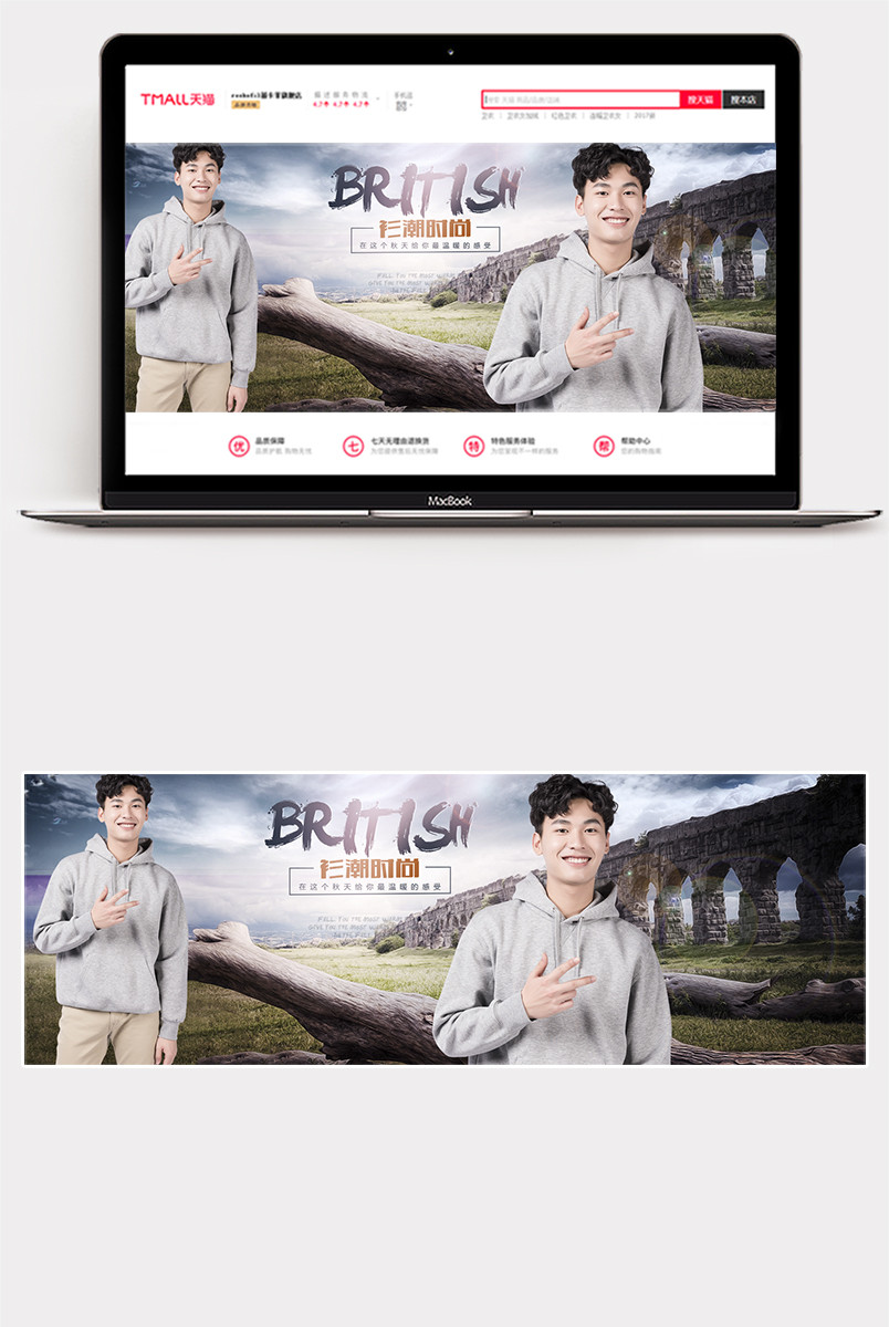 文艺潮流户外简约风休闲毛衣外套海报