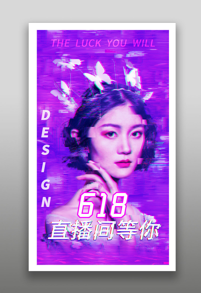 炫酷时尚美女主播直播预告封面海报