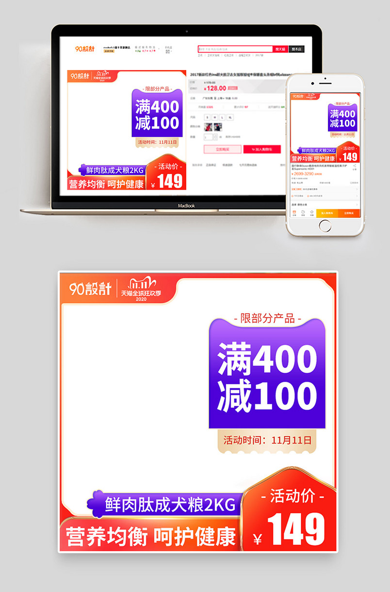 橙色时尚大促双十一预售返场医疗保健品宠物用品促销主图