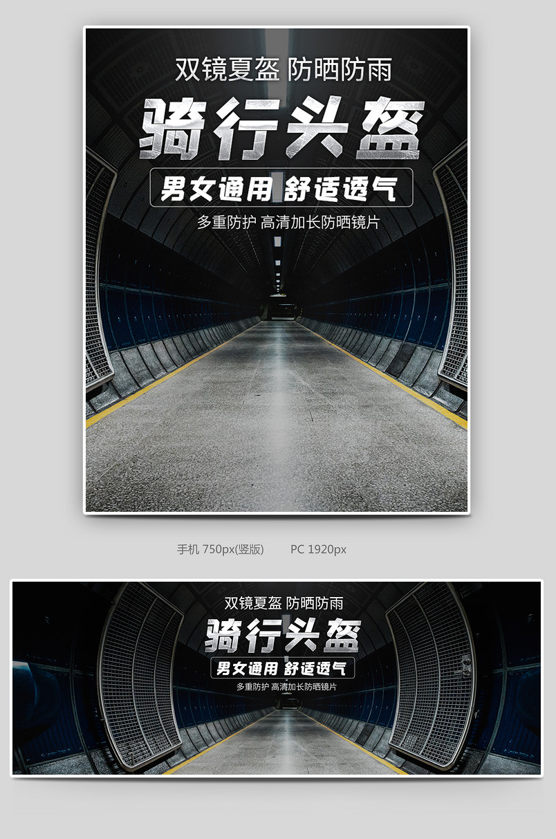 时尚酷炫风格骑车摩托车头盔海报设计