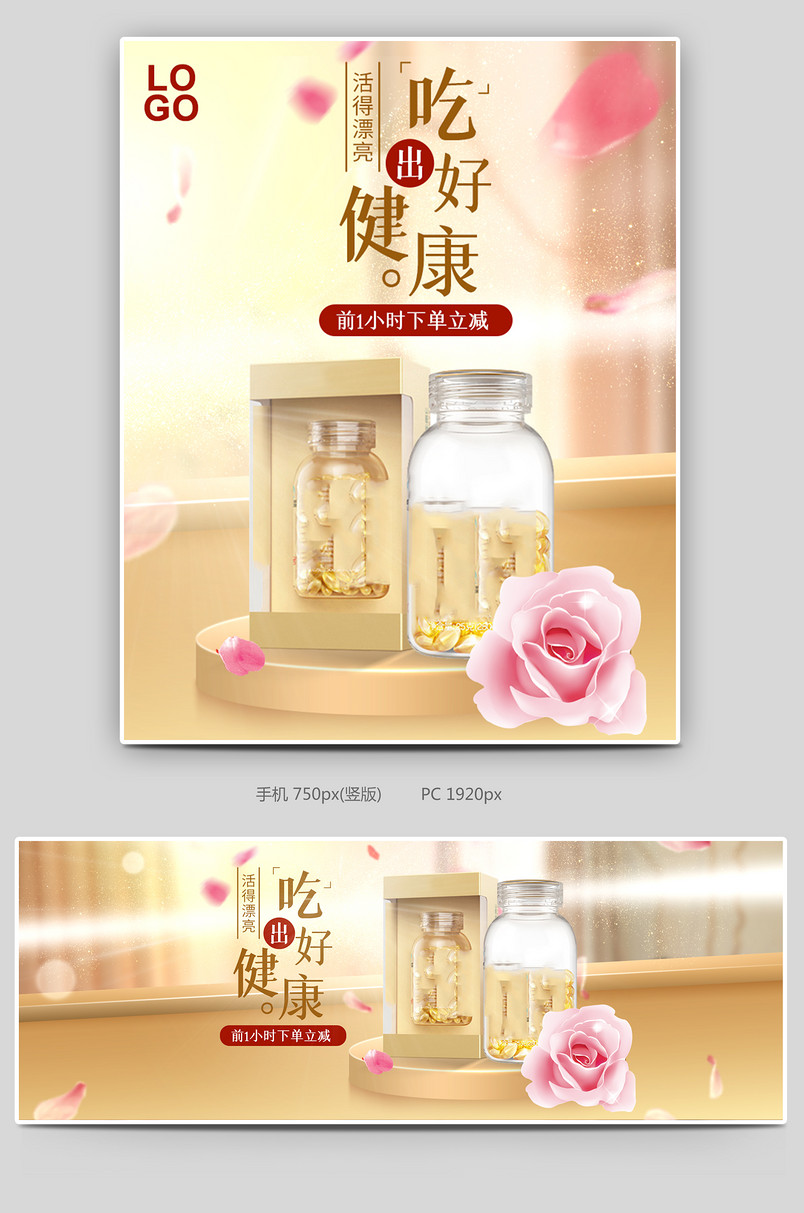 医药免疫保健用品健康日全套海报
