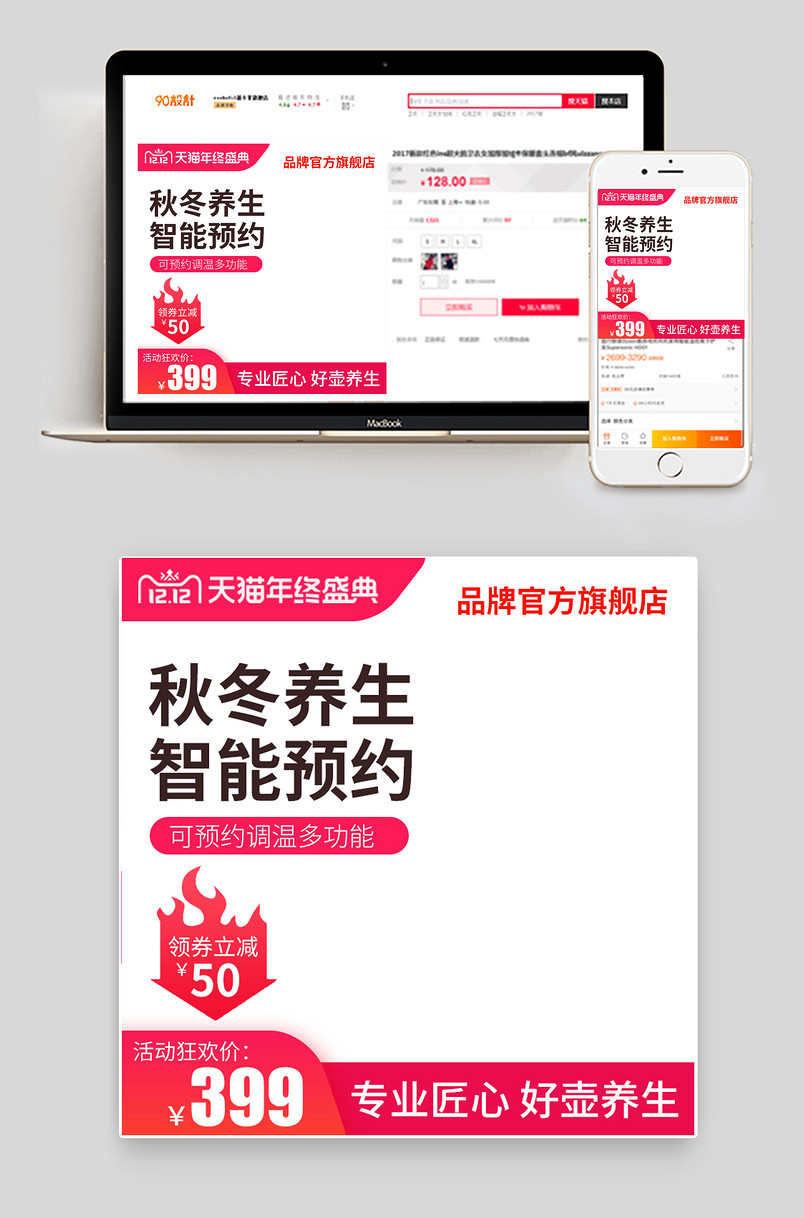 双12返场 活动简约大气生活304不锈钢家居电器热水壶养生壶主图设计