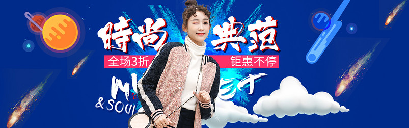 时尚夏季唯美时尚潮流女装t恤卫衣海报
