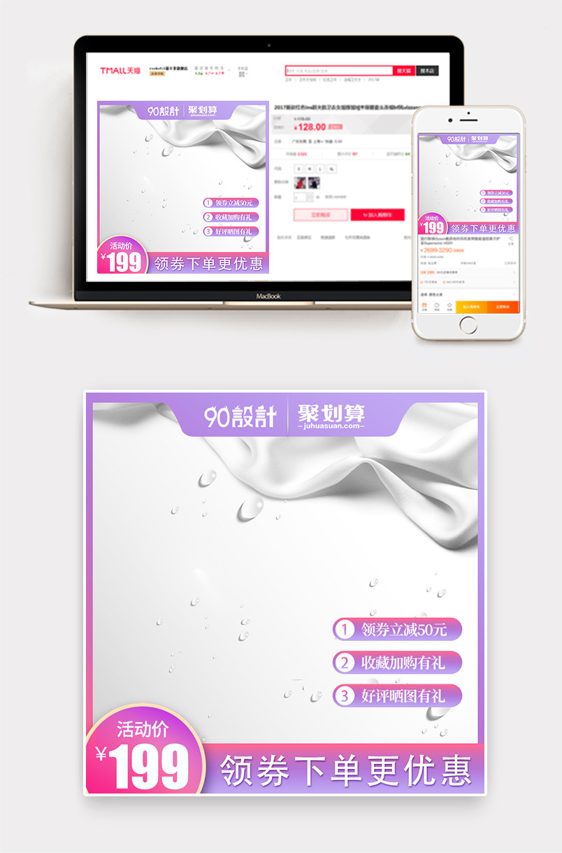 简约清新风格美妆补水乳液产品主图