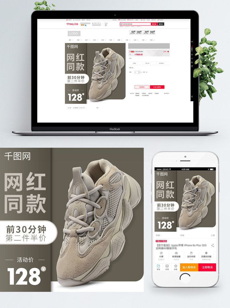 网红同款老爹鞋子主图车图运动鞋