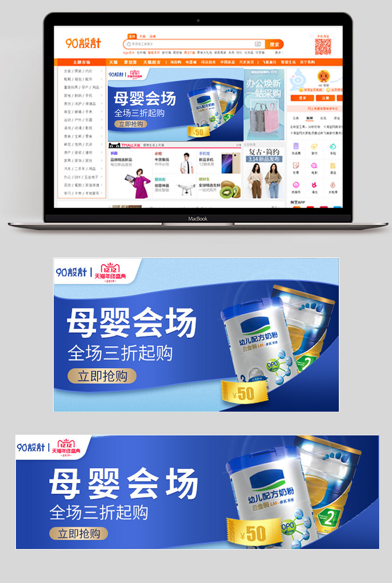 奶粉麦片红豆薏米粉双十二钻展直通车海报