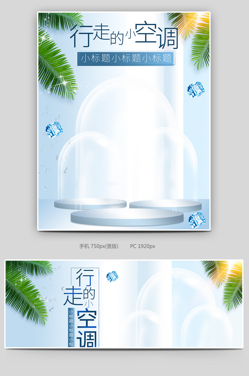 清新简约百货用品全屏海报  日常通用全屏海报