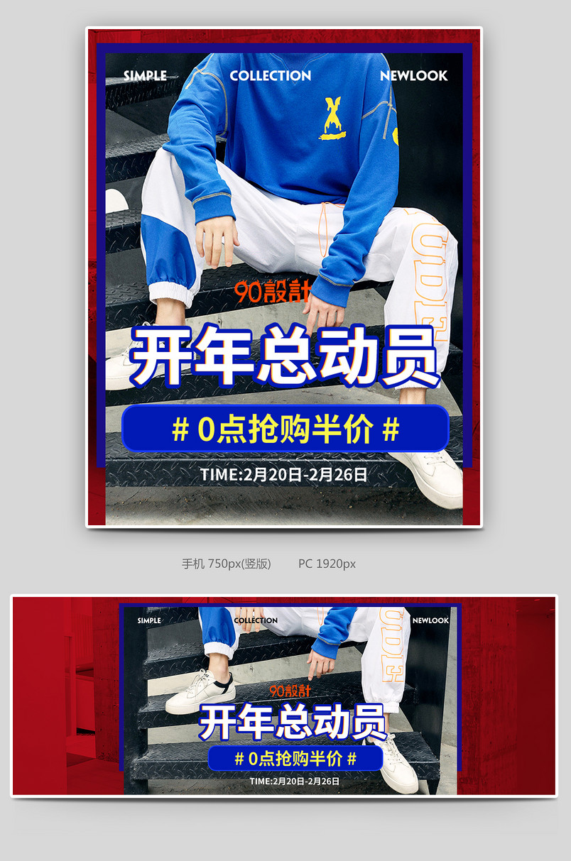 时尚潮流潮牌炫酷男鞋鞋包运动鞋椰子鞋开年总动员banner