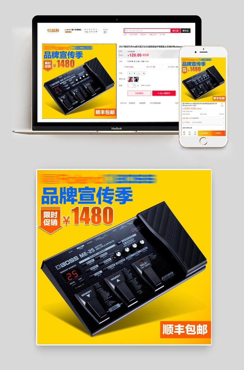 数码乐器专业效果器数码产品直通车图活动图