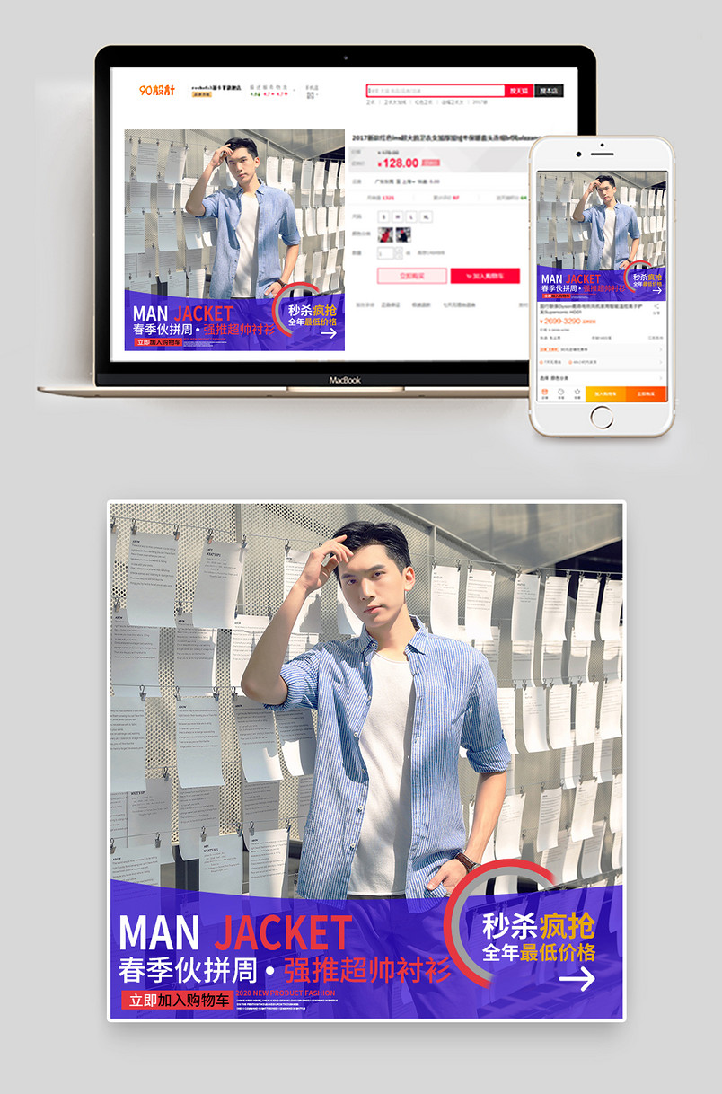 男装男衬衫休闲简约时尚手机pc端主图直通车图