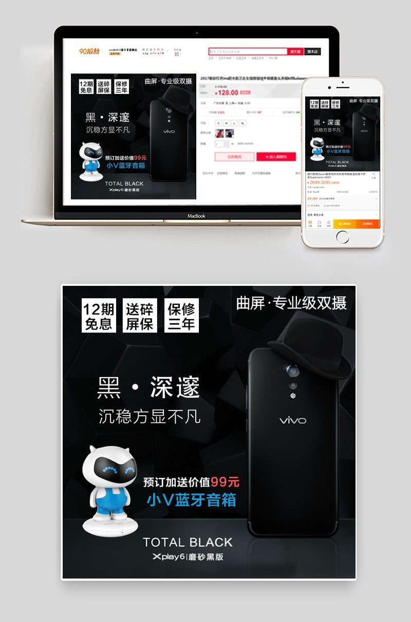 黑色深邃手机主图数码产品直通车图活动图