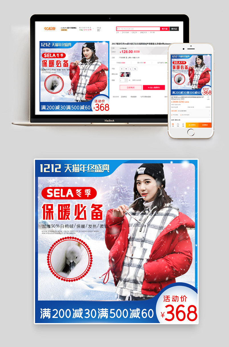 电商双12通用版彩框女装羽绒服主图