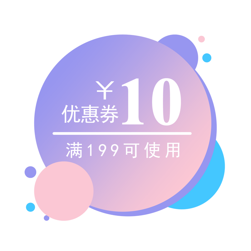 电商促销渐变圆形优惠券