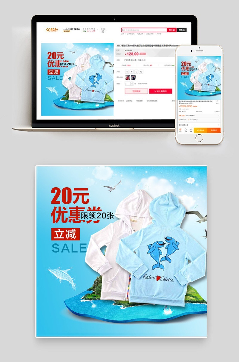 儿童外套卫衣主图设计 		