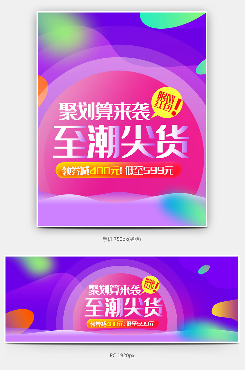 聚划算渐变风格数码电器海报